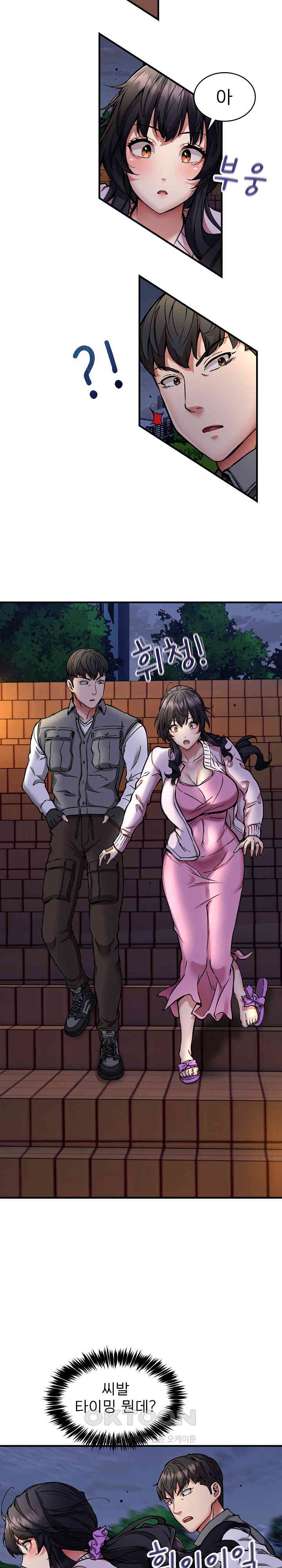 Driver in the New City Raw - Chapter 42 [photo 15] - MangaPorn