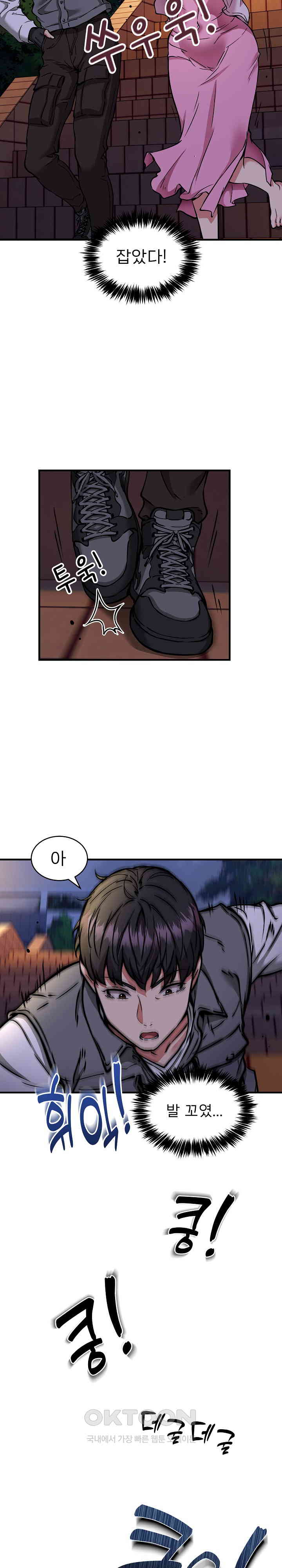 Driver in the New City Raw - Chapter 42 [photo 17] - MangaPorn