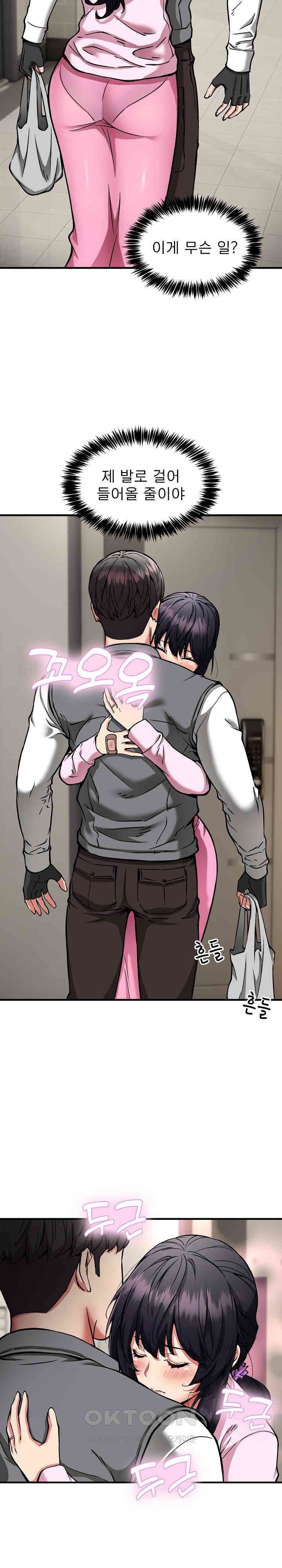 Driver in the New City Raw - Chapter 42 [photo 2] - MangaPorn