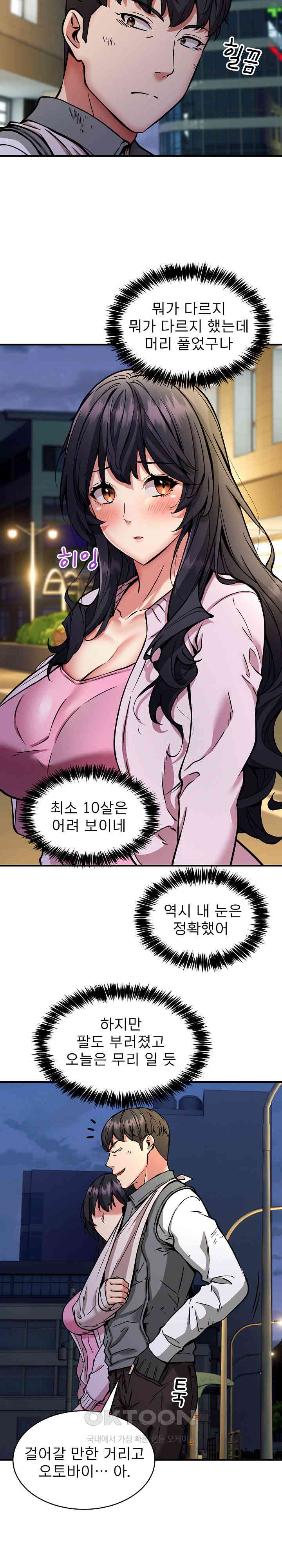 Driver in the New City Raw - Chapter 42 [photo 21] - MangaPorn