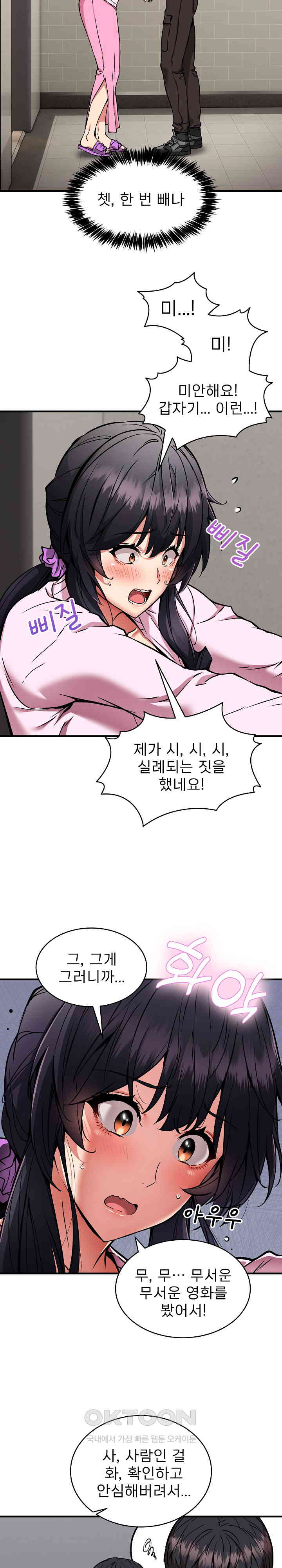 Driver in the New City Raw - Chapter 42 [photo 4] - MangaPorn