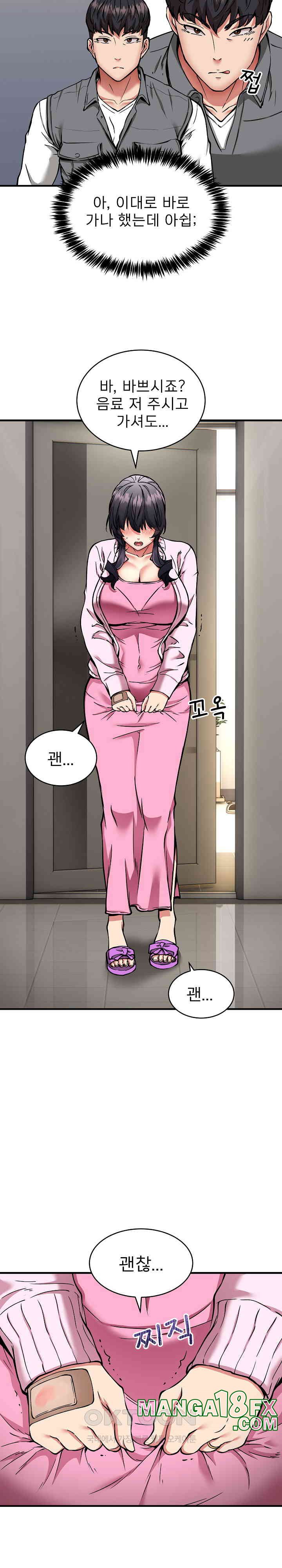 Driver in the New City Raw - Chapter 42 [photo 5] - MangaPorn