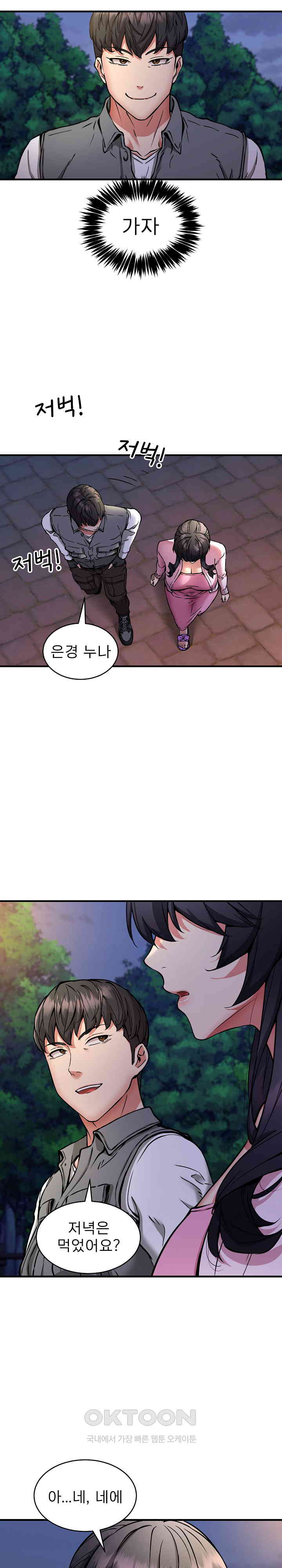 Driver in the New City Raw - Chapter 42 [photo 9] - MangaPorn