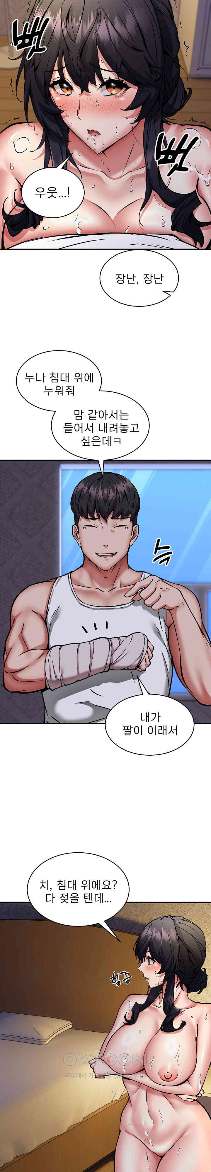 Driver in the New City Raw - Chapter 43 [photo 17] - MangaPorn