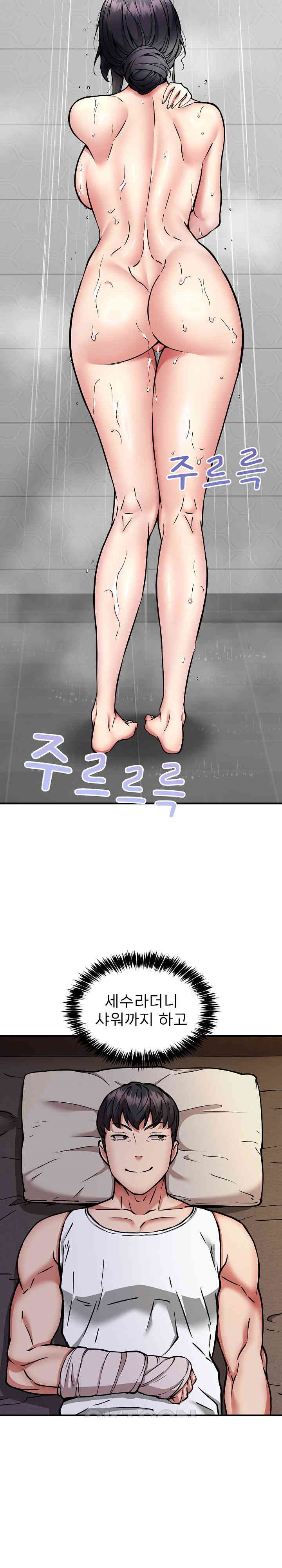 Driver in the New City Raw - Chapter 43 [photo 2] - MangaPorn