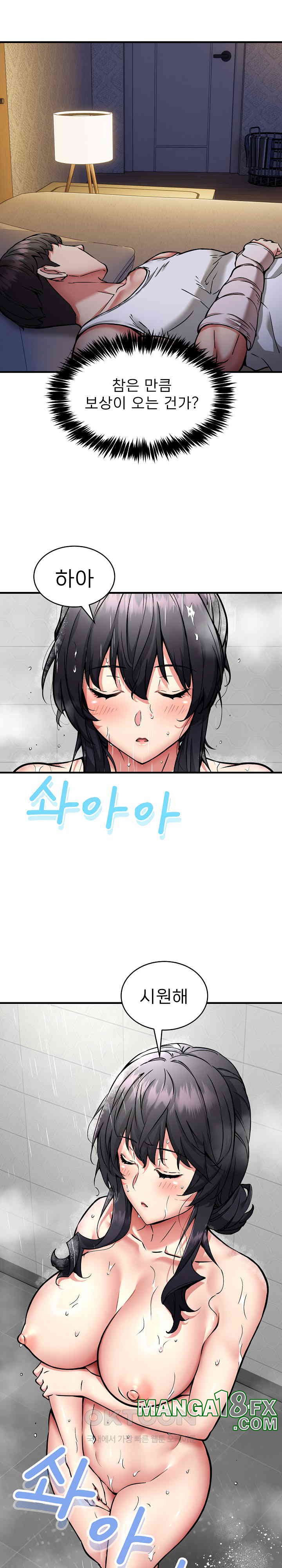 Driver in the New City Raw - Chapter 43 [photo 3] - MangaPorn