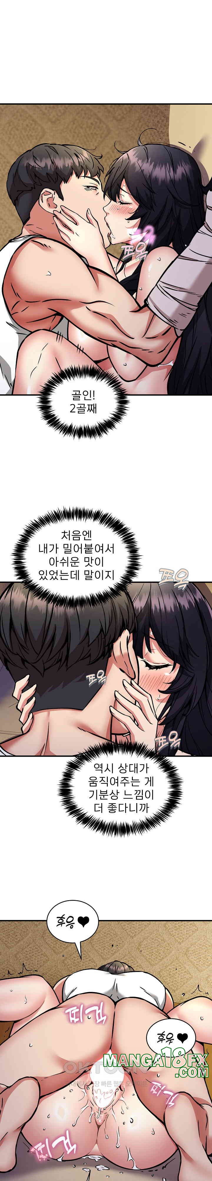 Driver in the New City Raw - Chapter 44 [photo 12] - MangaPorn