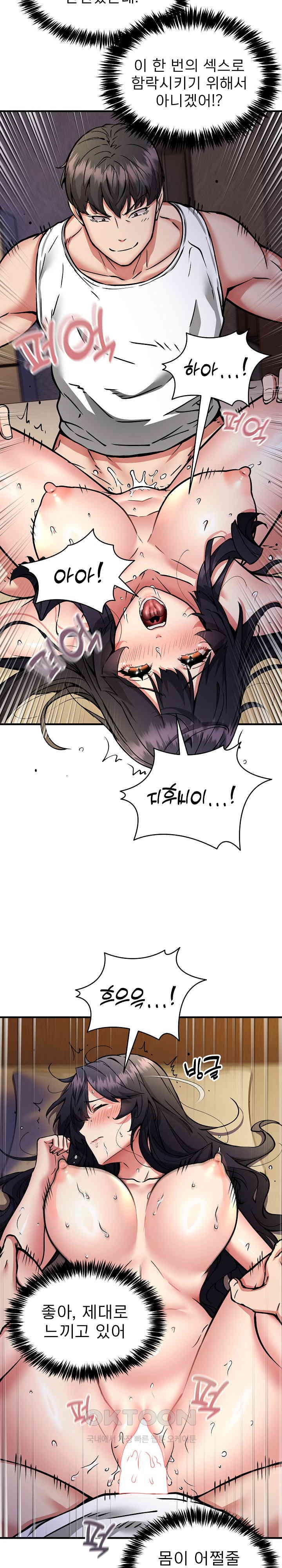 Driver in the New City Raw - Chapter 44 [photo 2] - MangaPorn