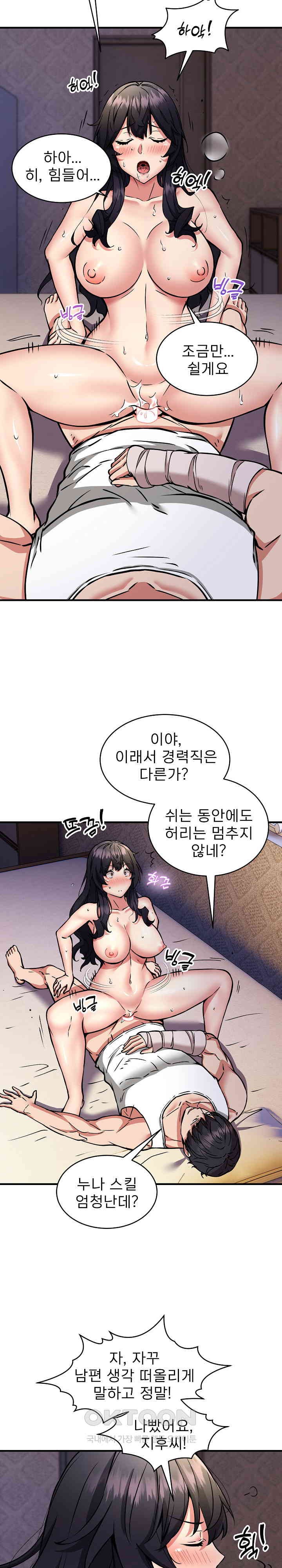 Driver in the New City Raw - Chapter 44 [photo 21] - MangaPorn