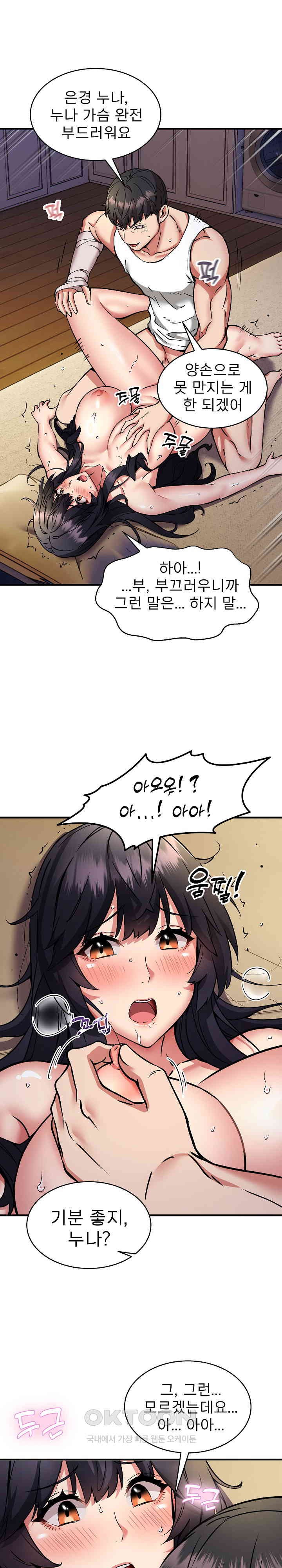 Driver in the New City Raw - Chapter 44 [photo 5] - MangaPorn