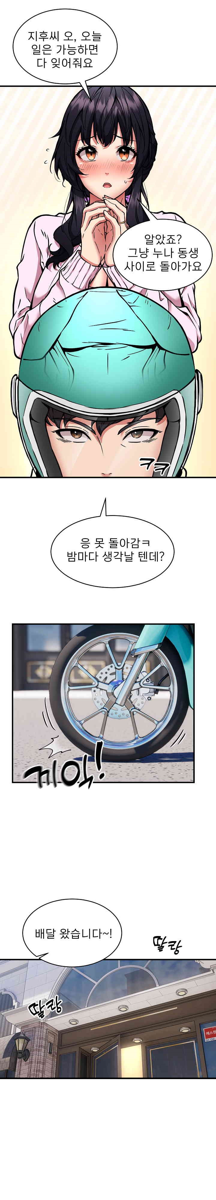 Driver in the New City Raw - Chapter 45 [photo 12] - MangaPorn