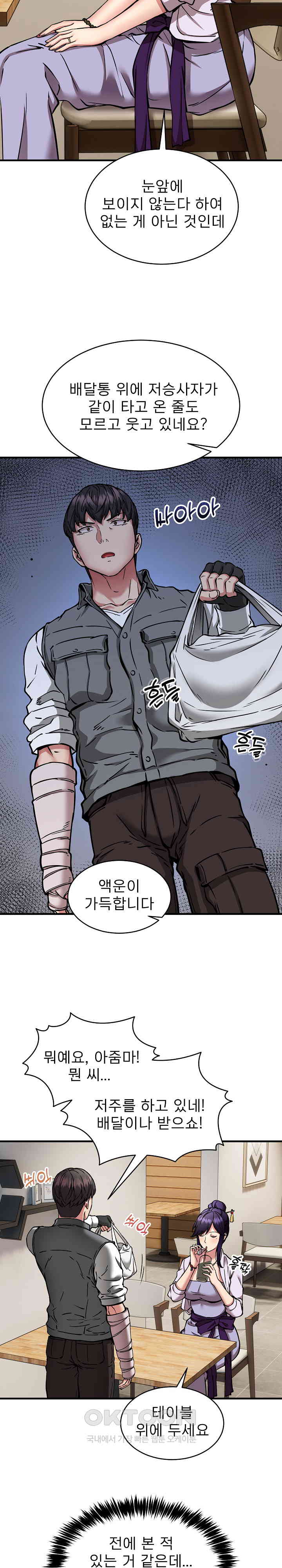 Driver in the New City Raw - Chapter 45 [photo 14] - MangaPorn