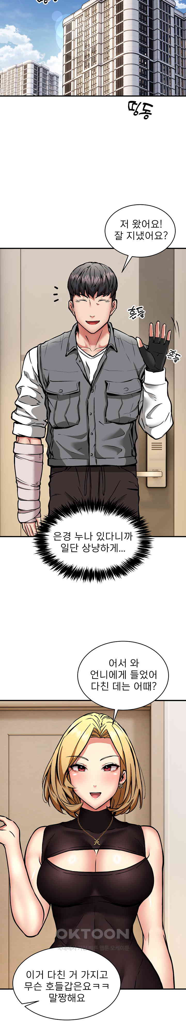 Driver in the New City Raw - Chapter 45 [photo 17] - MangaPorn