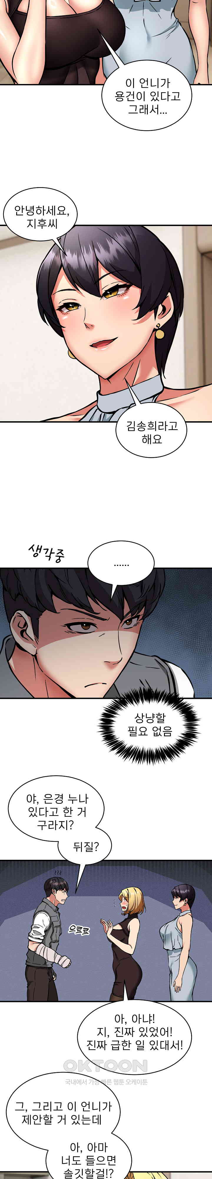 Driver in the New City Raw - Chapter 45 [photo 19] - MangaPorn