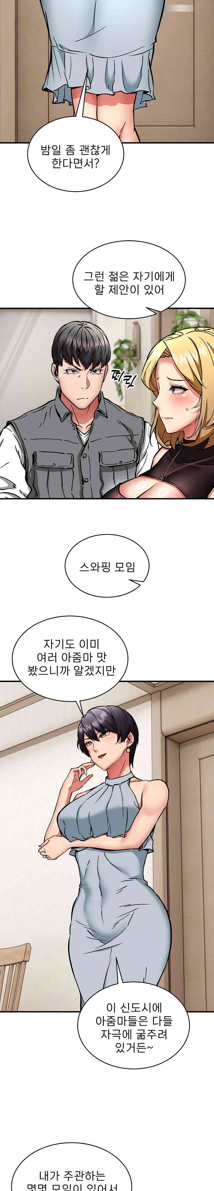 Driver in the New City Raw - Chapter 45 [photo 21] - MangaPorn