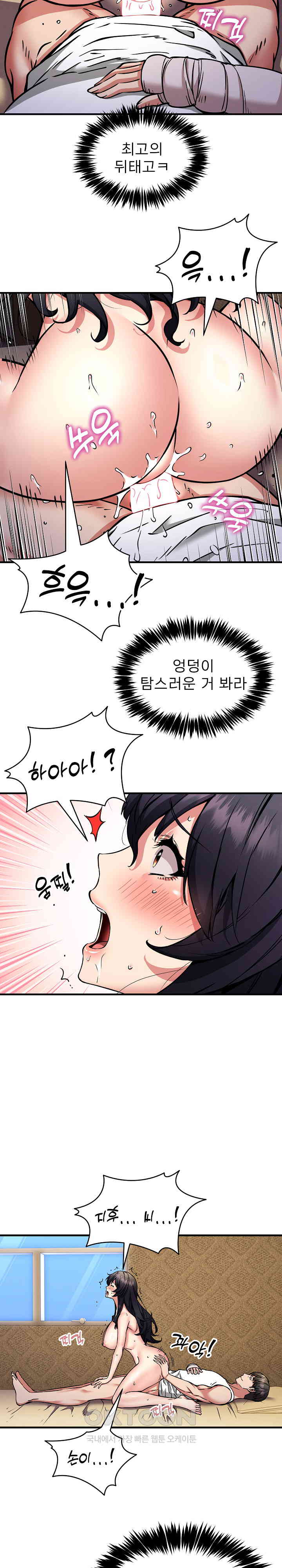 Driver in the New City Raw - Chapter 45 [photo 3] - MangaPorn