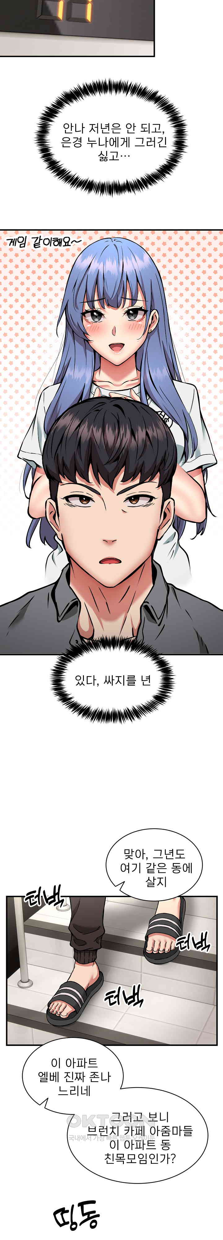 Driver in the New City Raw - Chapter 46 [photo 11] - MangaPorn