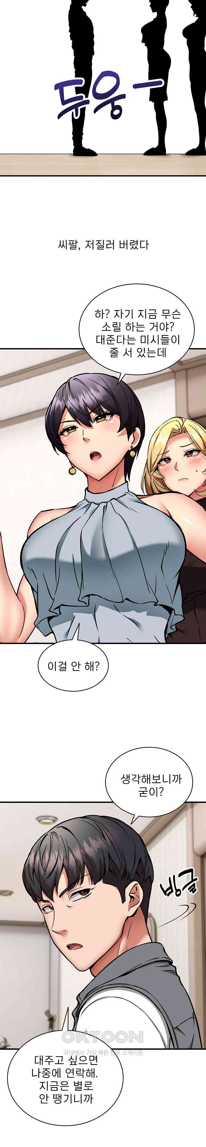 Driver in the New City Raw - Chapter 46 [photo 2] - MangaPorn