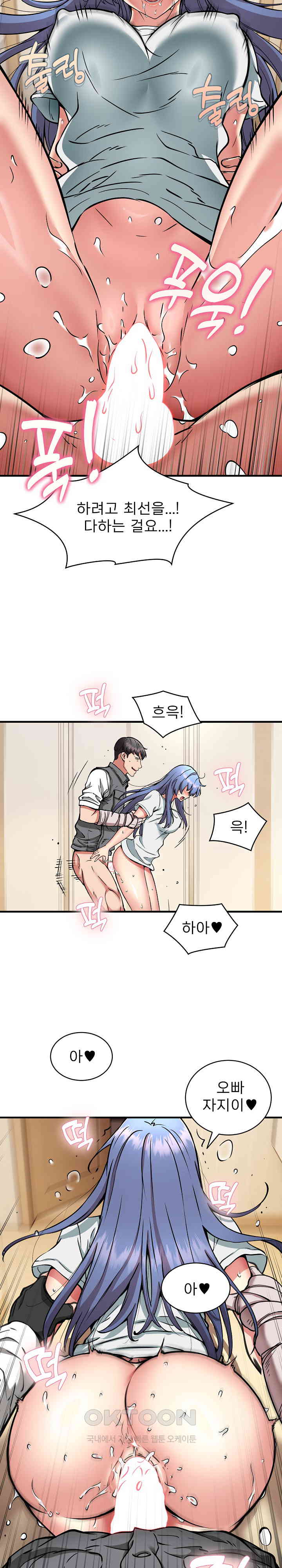 Driver in the New City Raw - Chapter 46 [photo 21] - MangaPorn