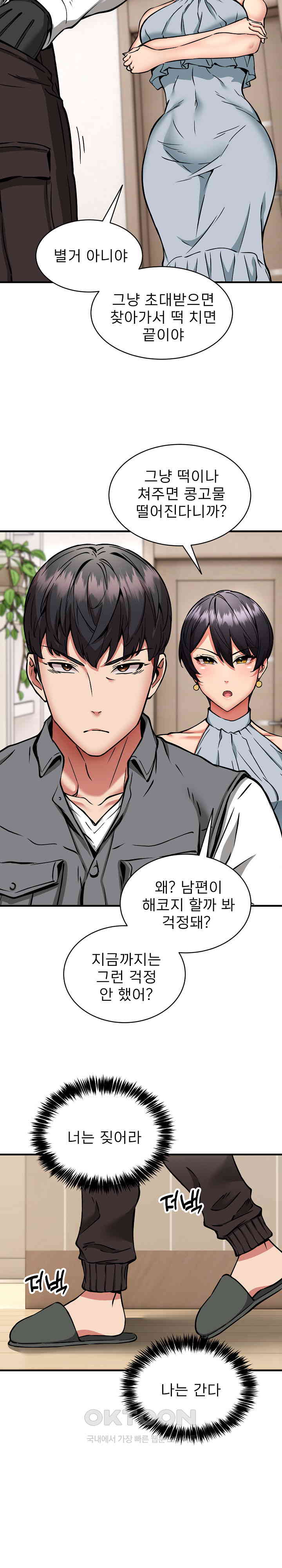 Driver in the New City Raw - Chapter 46 [photo 6] - MangaPorn