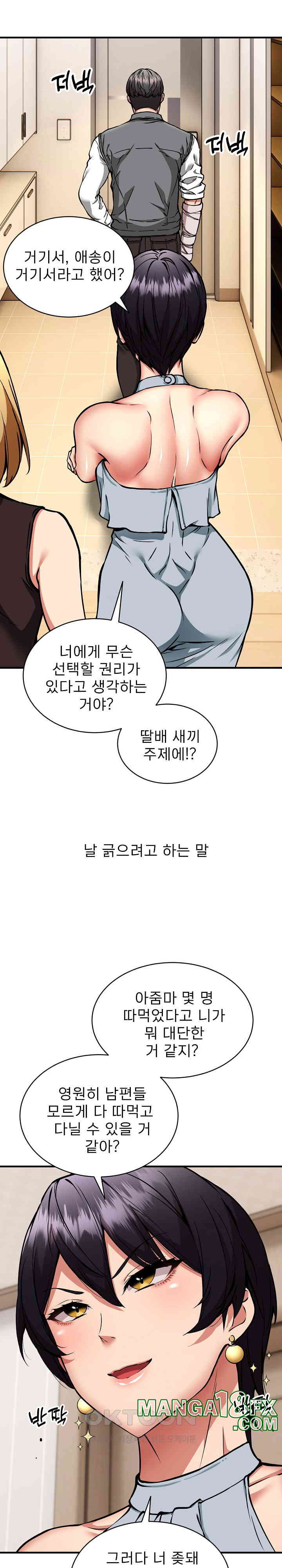 Driver in the New City Raw - Chapter 46 [photo 7] - MangaPorn