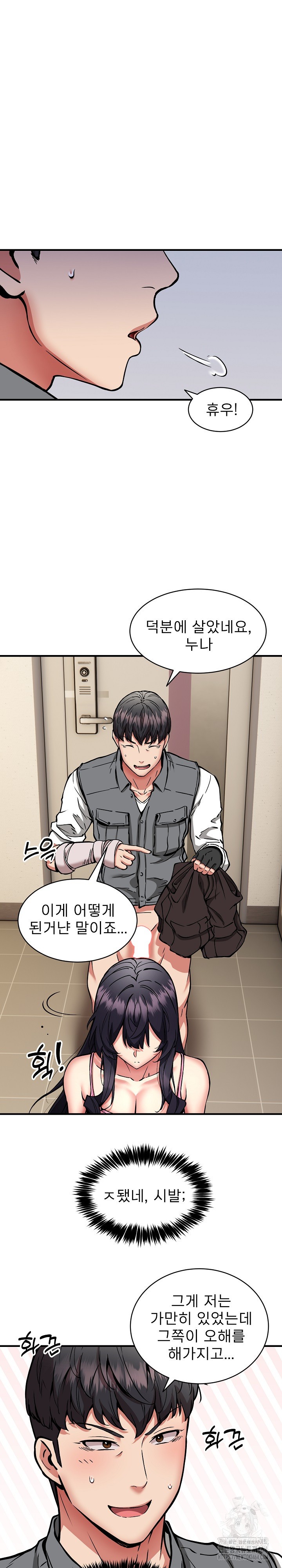 Driver in the New City Raw - Chapter 47 [photo 11] - MangaPorn