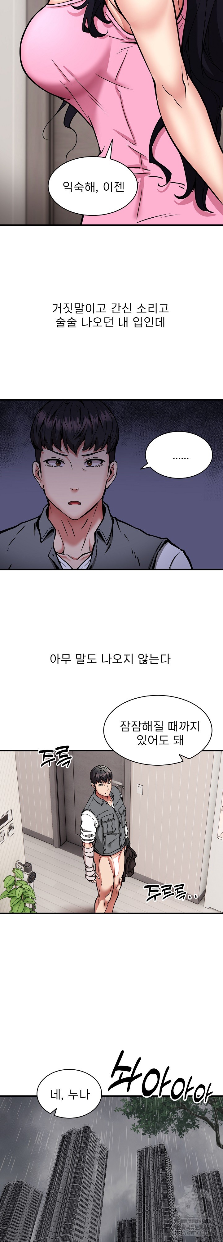 Driver in the New City Raw - Chapter 47 [photo 14] - MangaPorn