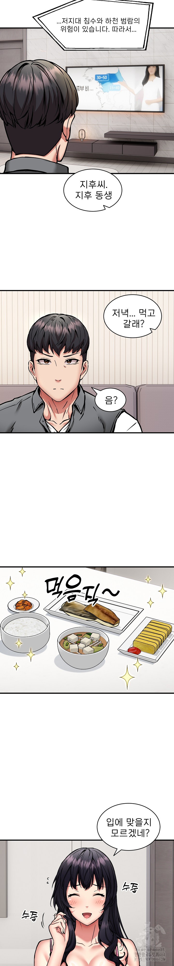 Driver in the New City Raw - Chapter 47 [photo 16] - MangaPorn