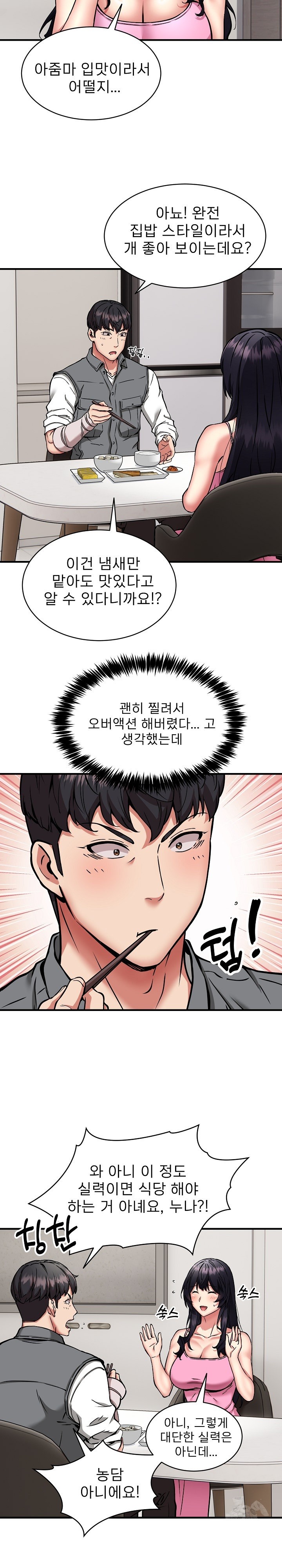 Driver in the New City Raw - Chapter 47 [photo 17] - MangaPorn