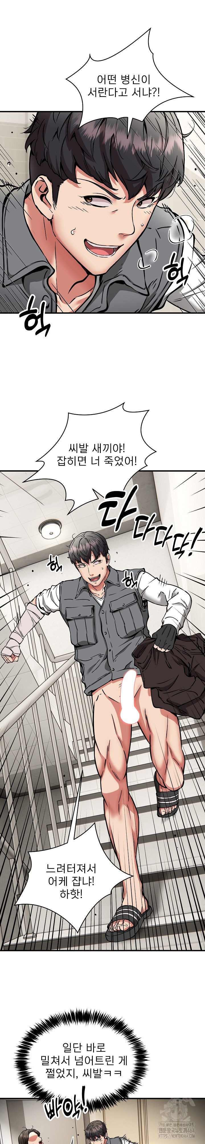 Driver in the New City Raw - Chapter 47 [photo 6] - MangaPorn