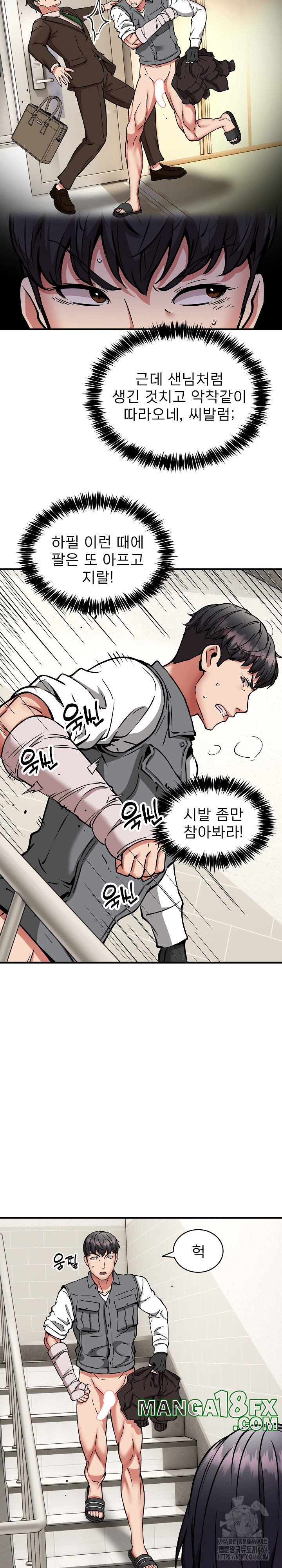 Driver in the New City Raw - Chapter 47 [photo 7] - MangaPorn