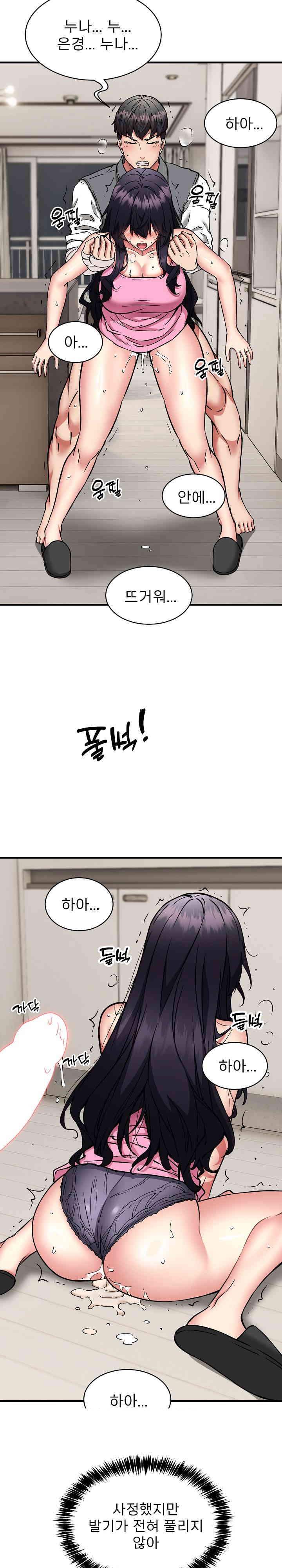 Driver in the New City Raw - Chapter 48 [photo 12] - MangaPorn