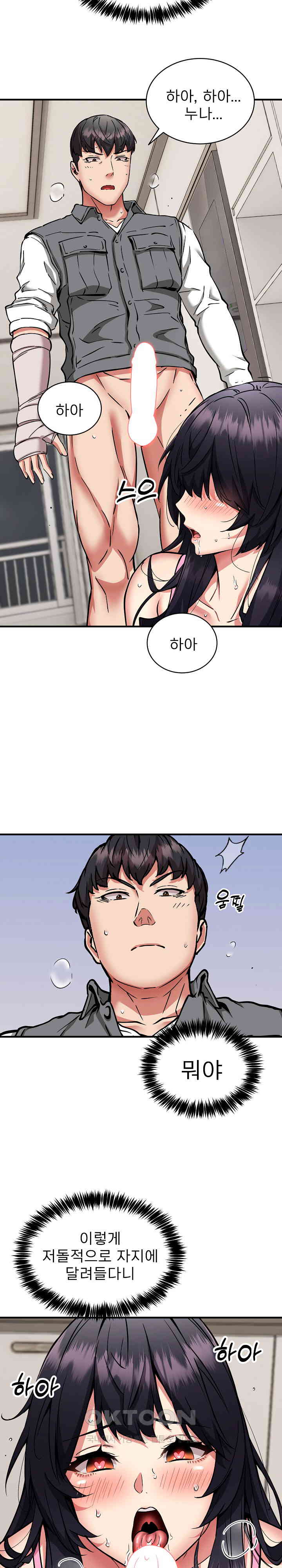 Driver in the New City Raw - Chapter 48 [photo 13] - MangaPorn