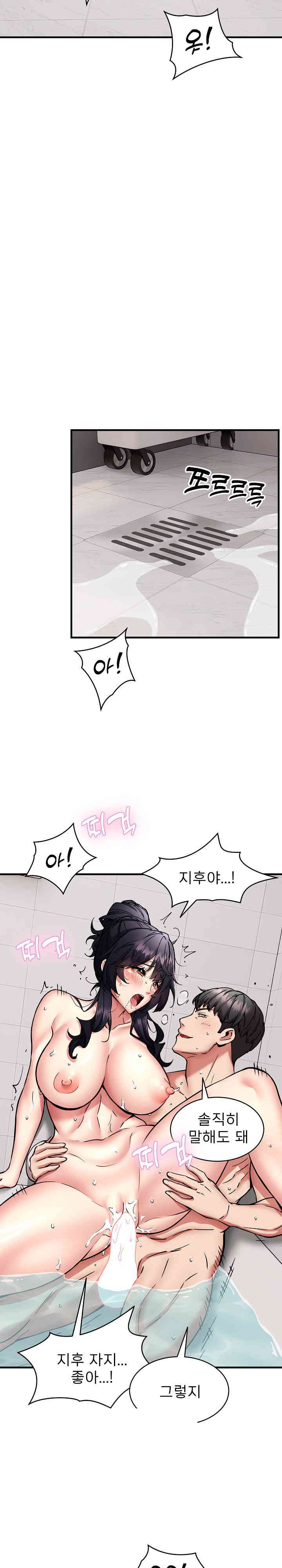 Driver in the New City Raw - Chapter 48 [photo 21] - MangaPorn