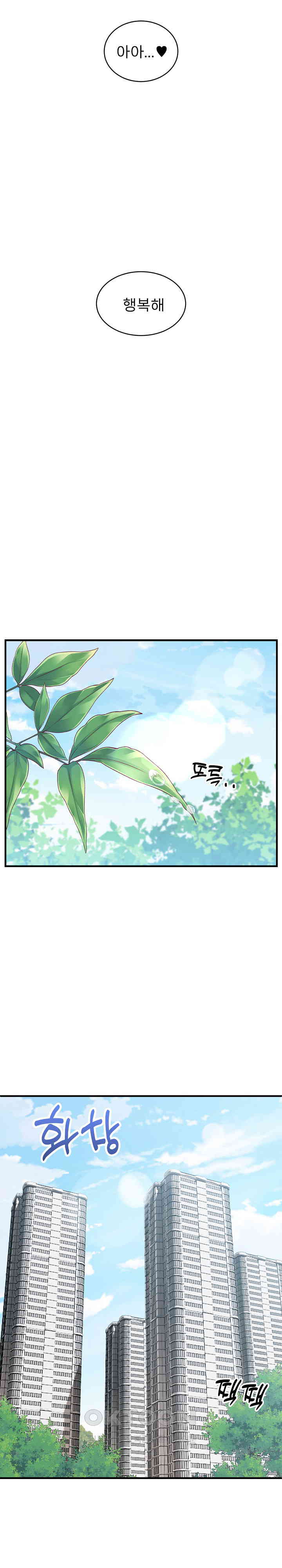 Driver in the New City Raw - Chapter 48 [photo 25] - MangaPorn