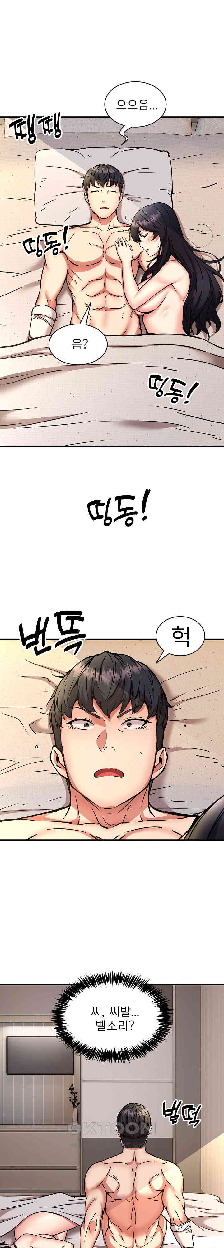 Driver in the New City Raw - Chapter 48 [photo 26] - MangaPorn