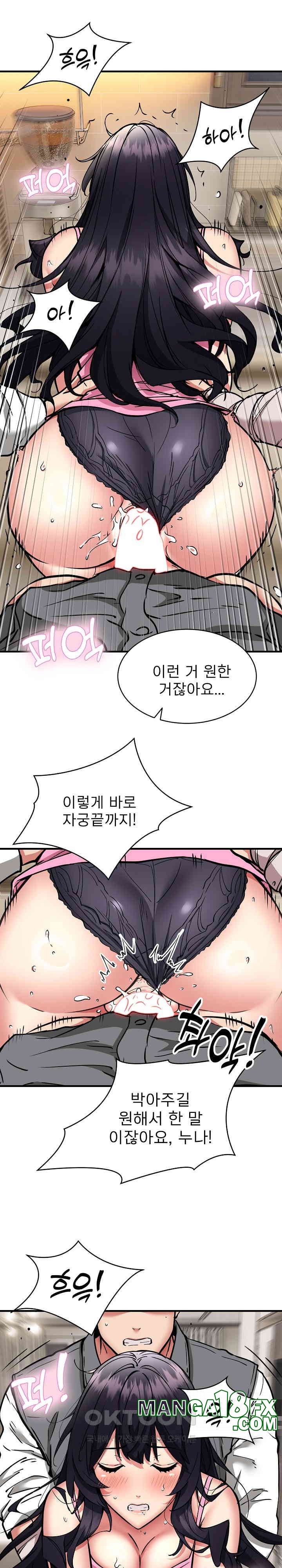 Driver in the New City Raw - Chapter 48 [photo 4] - MangaPorn