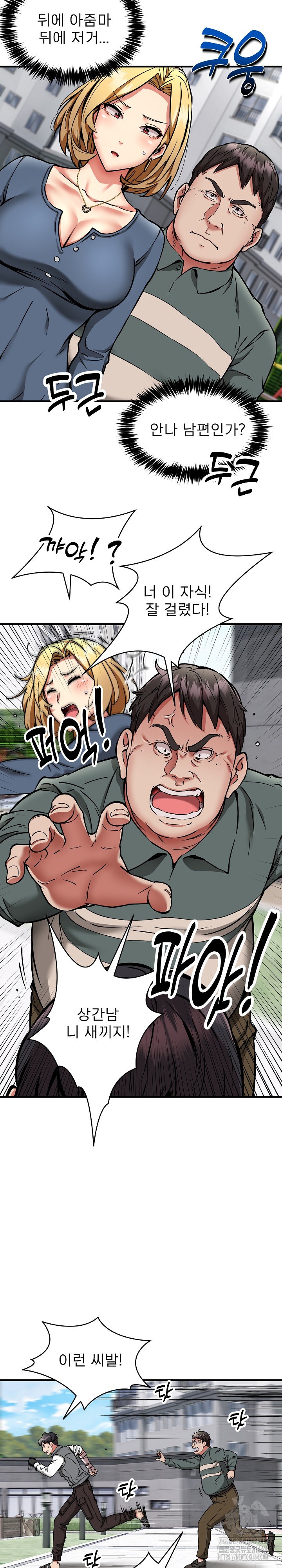 Driver in the New City Raw - Chapter 49 [photo 10] - MangaPorn