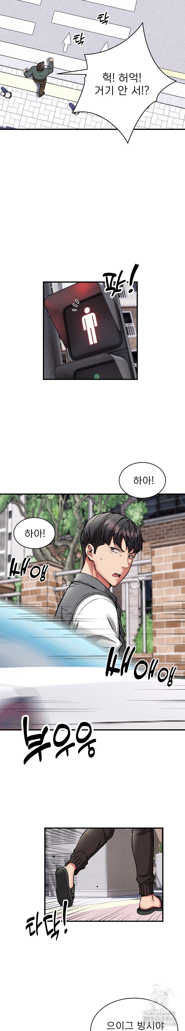 Driver in the New City Raw - Chapter 49 [photo 12] - MangaPorn