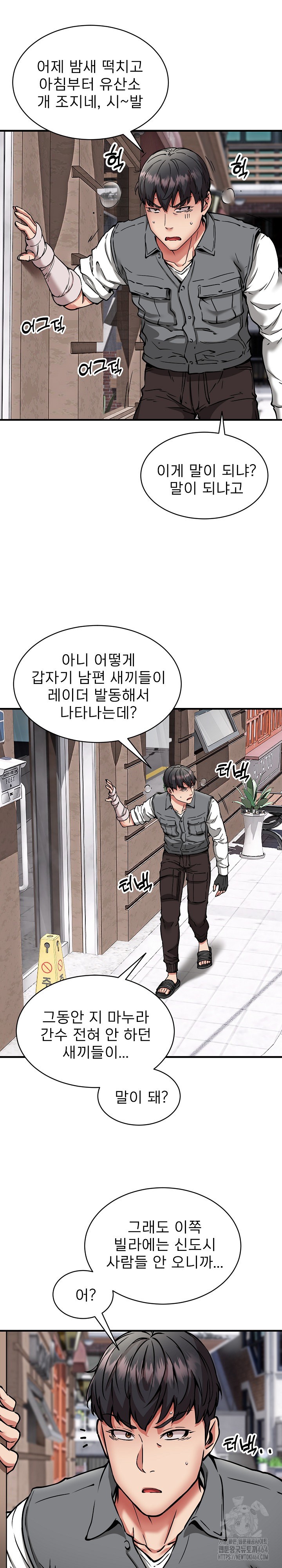Driver in the New City Raw - Chapter 49 [photo 14] - MangaPorn