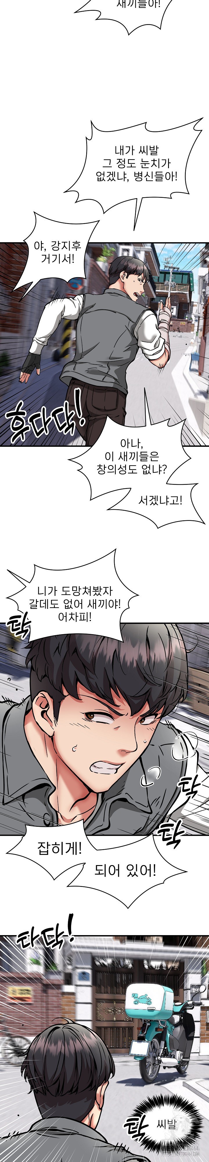 Driver in the New City Raw - Chapter 49 [photo 17] - MangaPorn