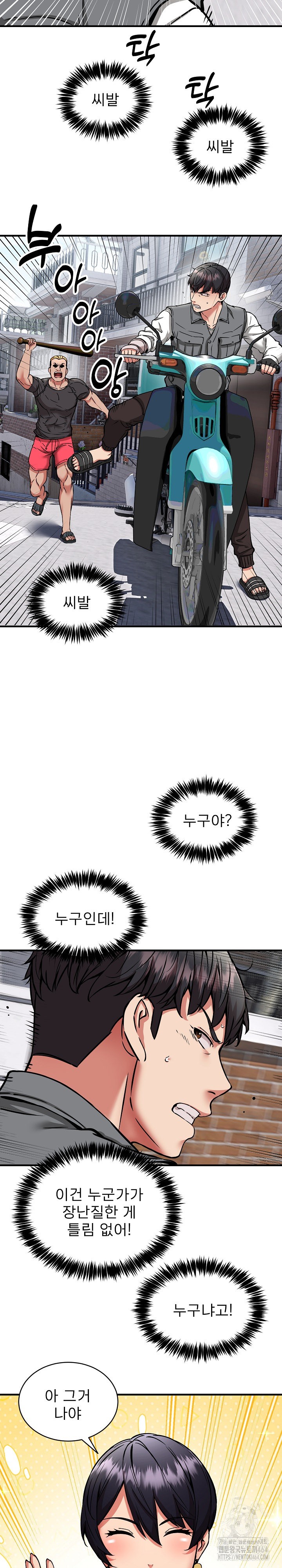 Driver in the New City Raw - Chapter 49 [photo 18] - MangaPorn