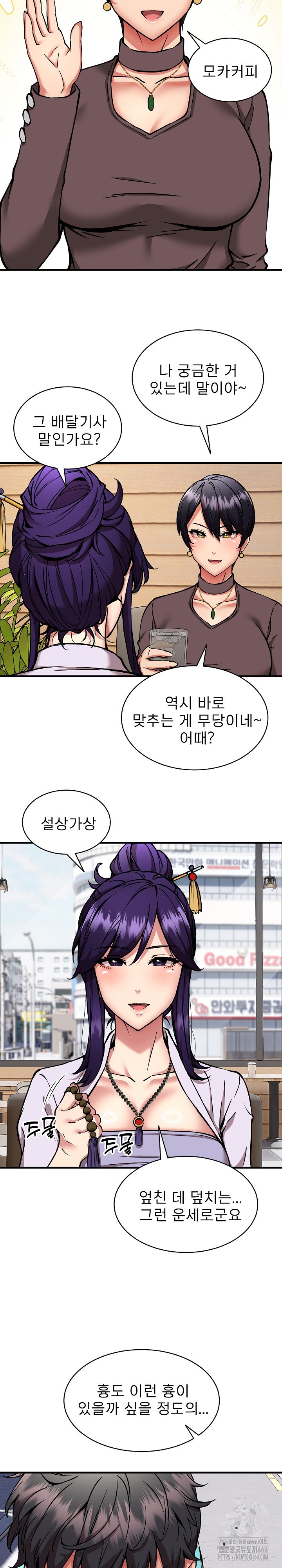 Driver in the New City Raw - Chapter 49 [photo 19] - MangaPorn