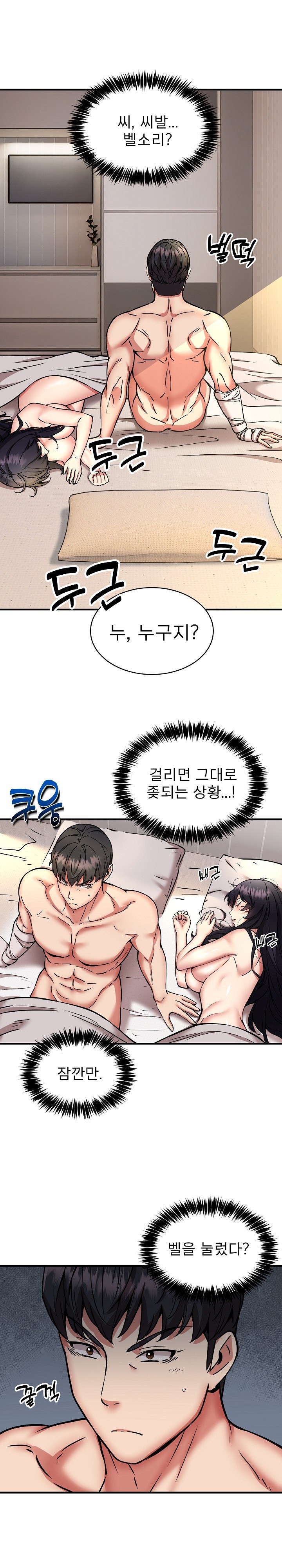 Driver in the New City Raw - Chapter 49 [photo 2] - MangaPorn