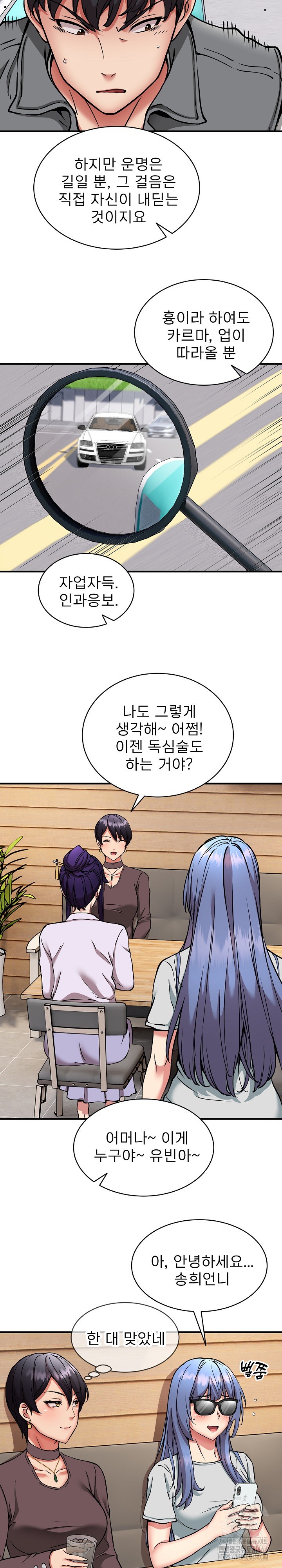 Driver in the New City Raw - Chapter 49 [photo 20] - MangaPorn