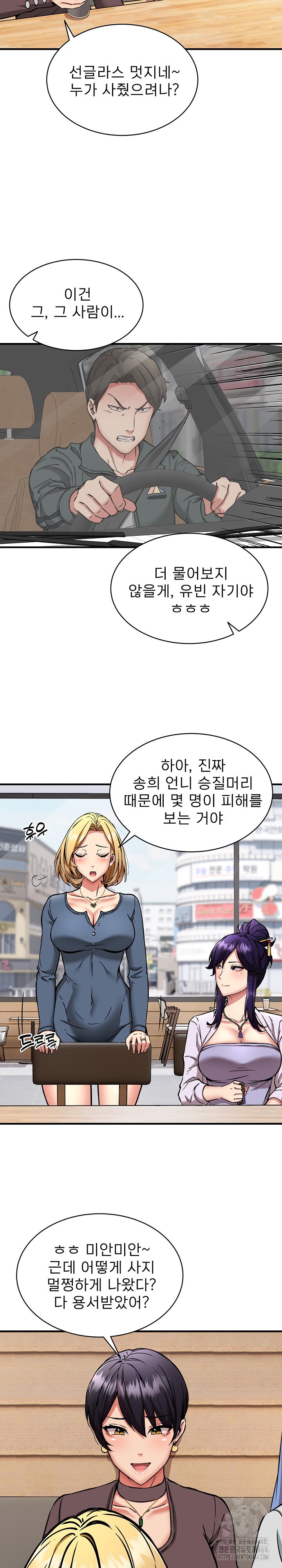 Driver in the New City Raw - Chapter 49 [photo 21] - MangaPorn