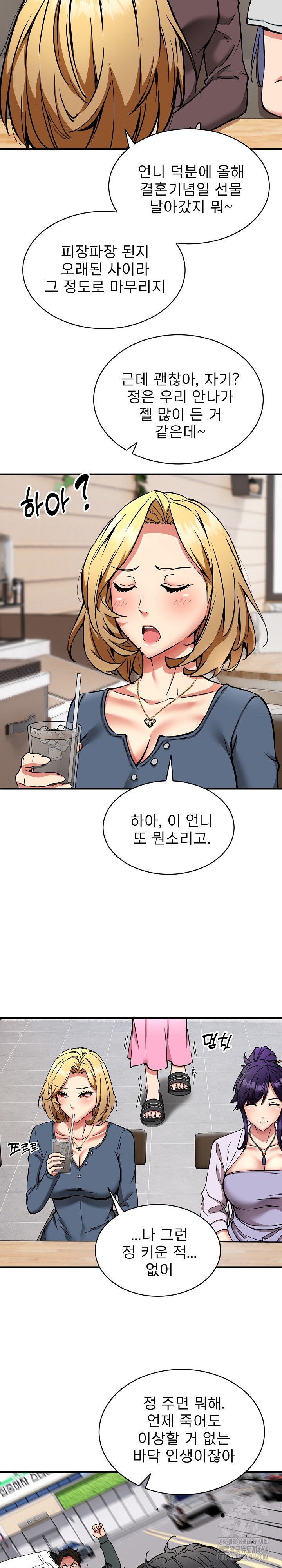 Driver in the New City Raw - Chapter 49 [photo 22] - MangaPorn