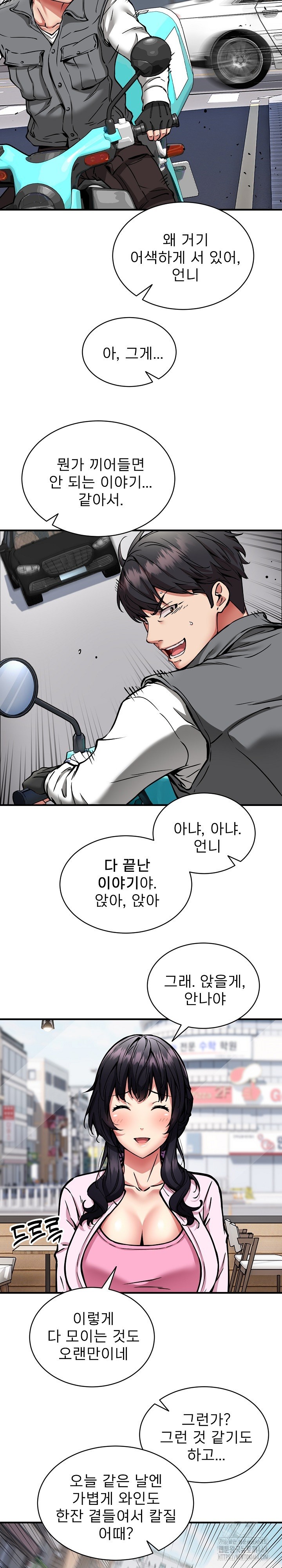 Driver in the New City Raw - Chapter 49 [photo 24] - MangaPorn