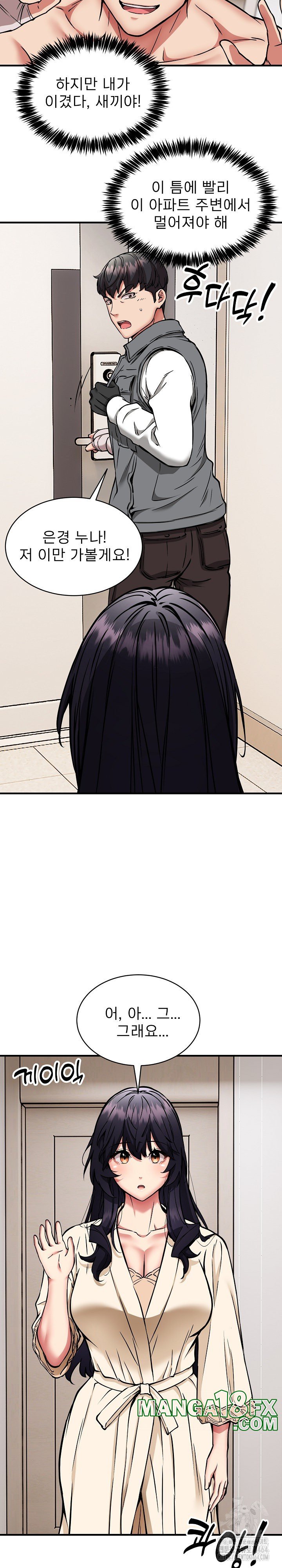 Driver in the New City Raw - Chapter 49 [photo 6] - MangaPorn