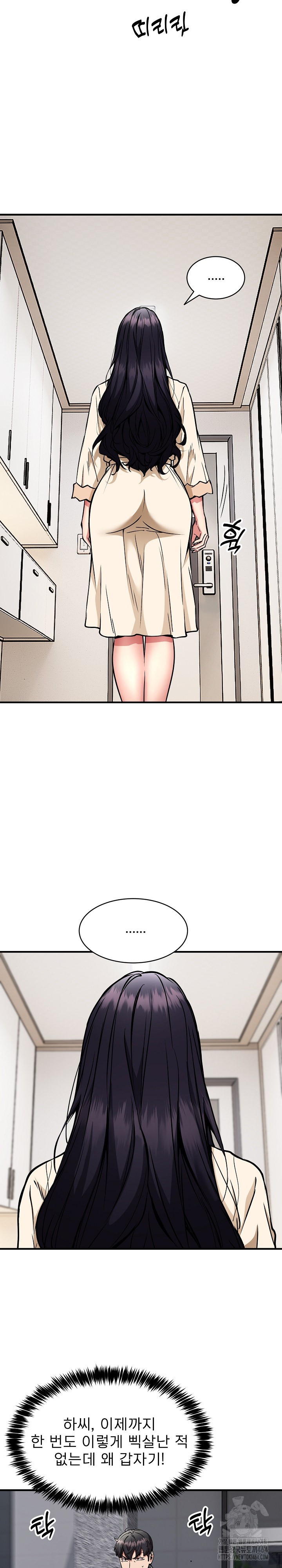 Driver in the New City Raw - Chapter 49 [photo 7] - MangaPorn